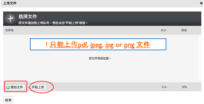 Document upload screen
